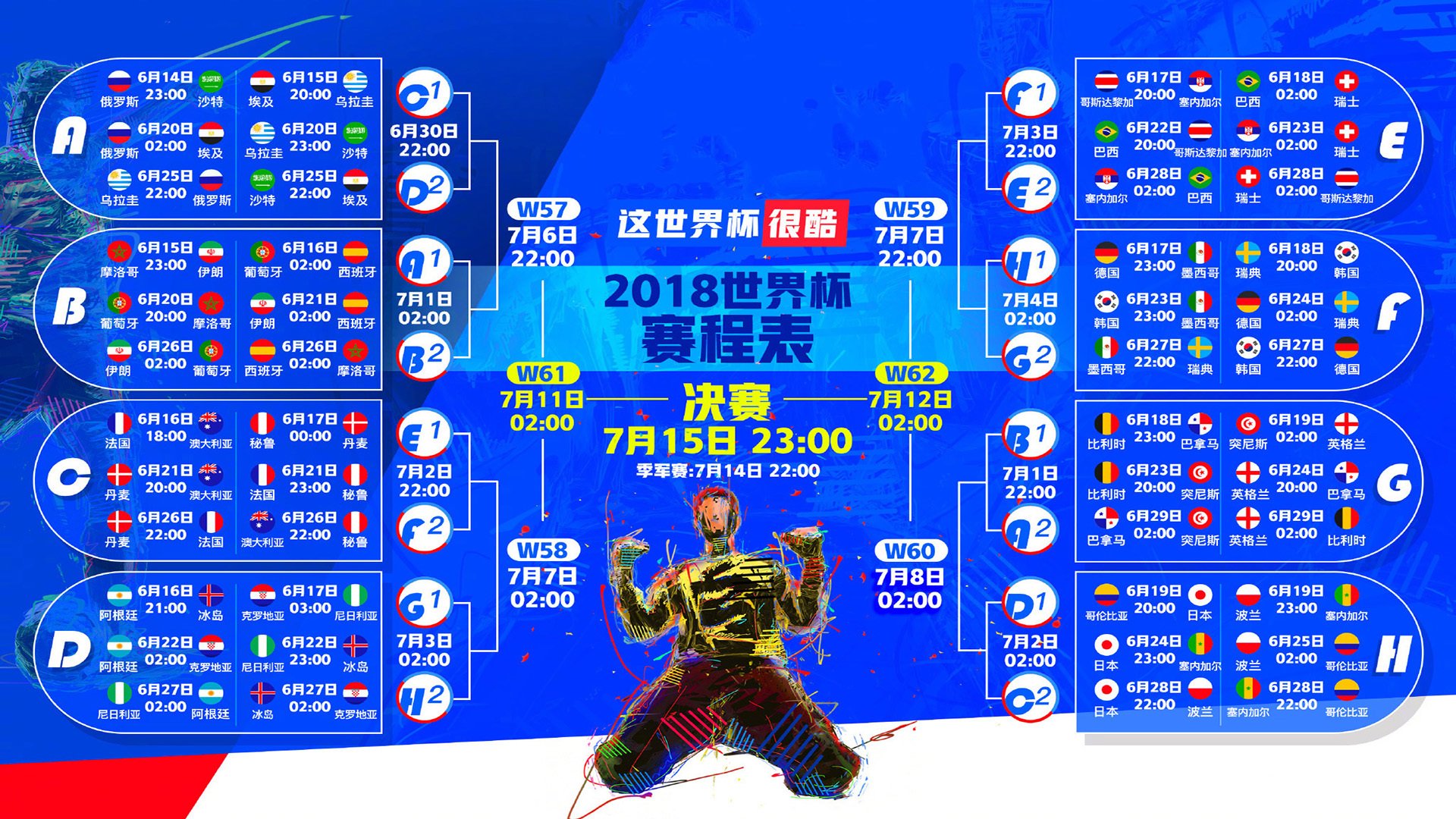 体育明星携手慈善机构 助力贫困地区青少年体育发展